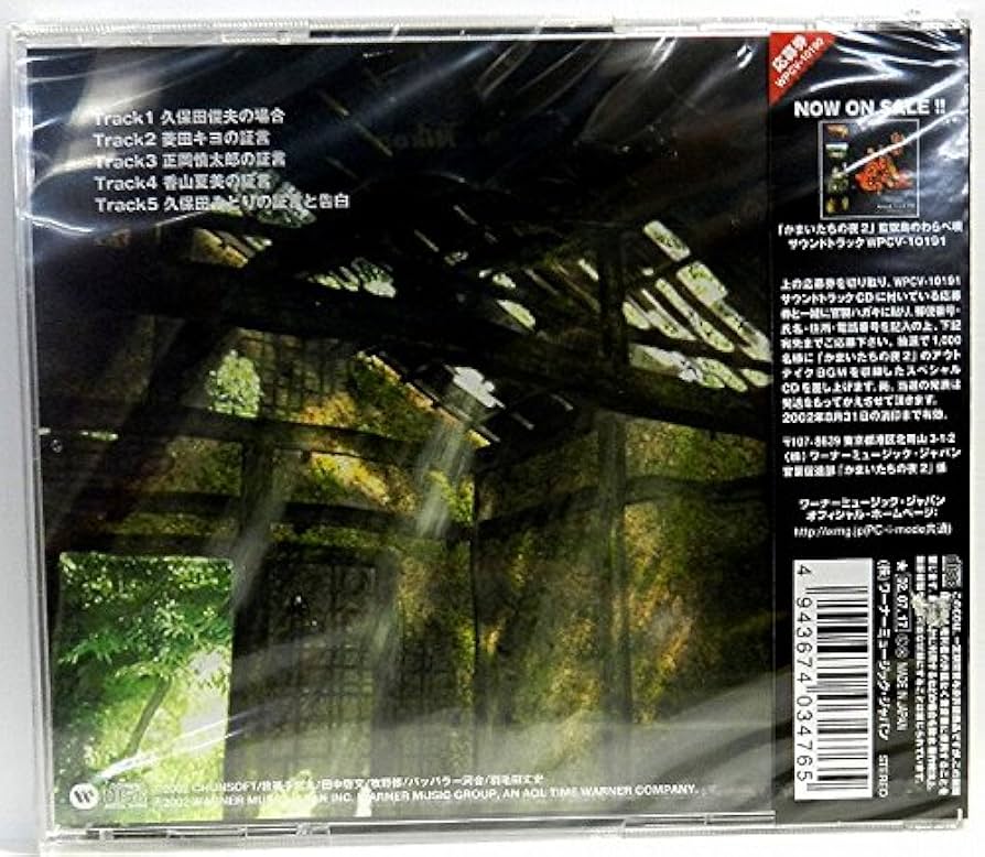 かまいたちの夜2　B1ポスター 51T3FM46iDL._UF894,1000_QL80_.jpg